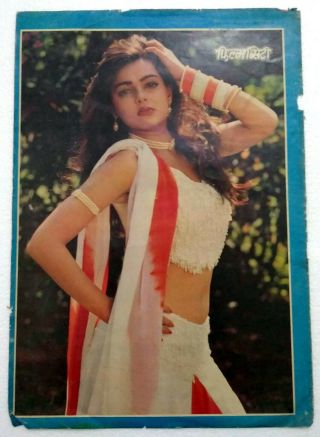 Bollywood Actress - Mamta Kulkarni - Pin Up Poster Page - 27 X 39 Cm