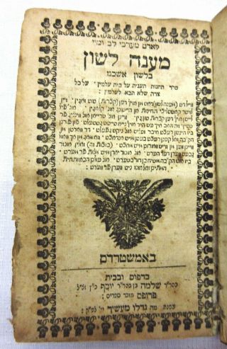 Antique Judaica Very Rare Yiddish Prayer Book Circa 1720’s
