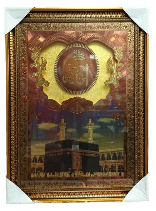 Islamic Wall Decor The Holy Kabbah & The Name Of Allah - 28h X 20w X 1.  5d Inch
