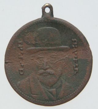 Poland Judaica Menachem Mendel Beilis 1913 Russia Pendant Jewish Medal Antique