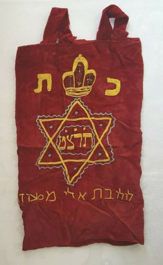 Judaica Torah Cover For North Africa,  Dated 1939 Red Velvet