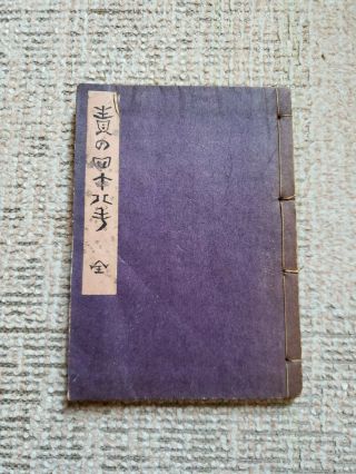 Seiu Ito - Seki No Shijyu Hatte - Kinbaku Bondage Punishment Penalty Book - 1952