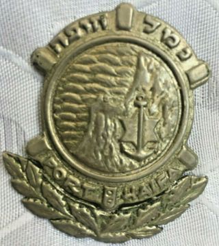Very Rare Old Israel Haifa City Port Hat Pin Badge