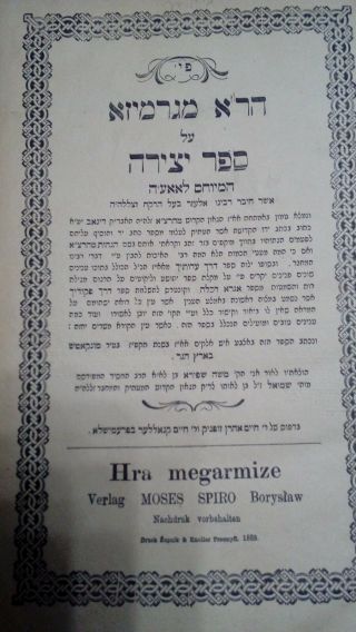 Very Old Hebrew Kabbalah Chassidic Book - Jewish Judaica Old Book Very Rare