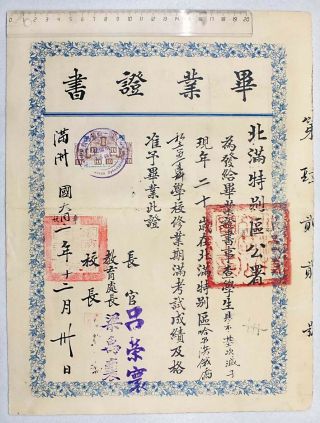 RUSSIAN CHINA.  Titzner Natalya DIPLOM 1st HARBIN DENTAL SCHOOL1933,  2 Documents 3