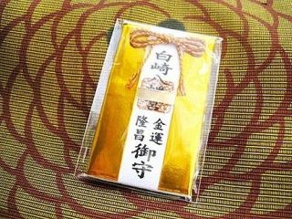 Japanese Omamori Charm Gold Card Good Luck For Rich Money From Japan Shrine