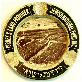 1950 Jewish Litho Tin Ashtray Judaica Israel Kkl Jnf Hebrew Zionist Souvenir