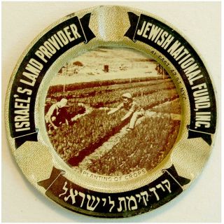 1950 Jewish LITHO TIN ASHTRAY Judaica ISRAEL KKL JNF Hebrew ZIONIST Souvenir 5