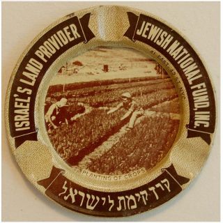 1950 Jewish LITHO TIN ASHTRAY Judaica ISRAEL KKL JNF Hebrew ZIONIST Souvenir 6