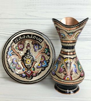Sarajevo Souvenir Painted Copper Plate Vase Decor Floral Etched Bosnia Boho