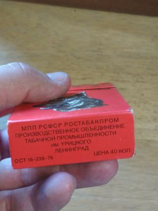 Vintage Ussr Russian ДРУГ Filter Cigarettes Pack 5
