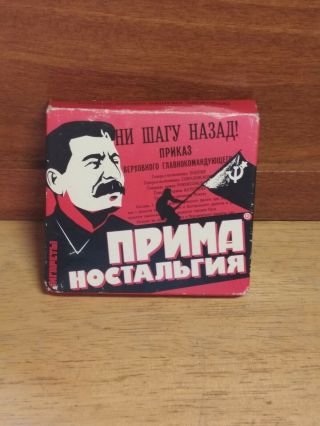 Vintage Prima Nostalgiya Filter Cigarettes Pack Ussr Stalin