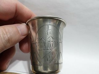 Antique Russian 1895 Silver Cup,  Judaica Sabbath Kiddush,  Designs 2