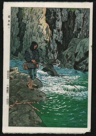 Shiro Kasamatsu Japanese Woodblock Print Char Fishing