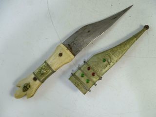 Antique Bone Handle Middle Eastern Dagger Knife 1800s Arabic Vintage 9.  75 " Long