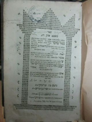 Judaica Antique Hebrew Mishpat Tzedek - 3 First Edition Salonica 1795 Signatures