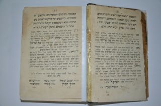 1914 Aleppo Judaica Hebrew antique book פה אליהו חמוי ארם צובה כללי דקדוק סתהון 4