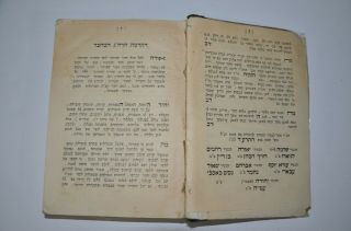 1914 Aleppo Judaica Hebrew antique book פה אליהו חמוי ארם צובה כללי דקדוק סתהון 6