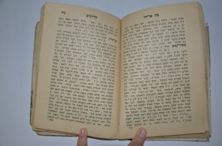 1914 Aleppo Judaica Hebrew antique book פה אליהו חמוי ארם צובה כללי דקדוק סתהון 8