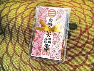 Japanese Omamori Charm Pink Card Good Luck For Good Business From Japan Shrine