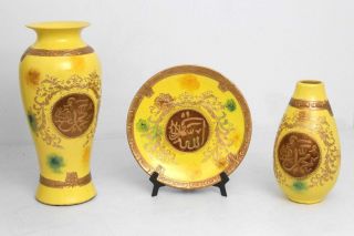Islamic Muslim Set Yellow Ceramic Vase & Plate Allah & Mohammad /home Decorative