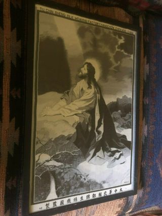 Tu Chin Sheng Framed Jesus Kneeling By Rock Print Antique Silk Weaving Factory