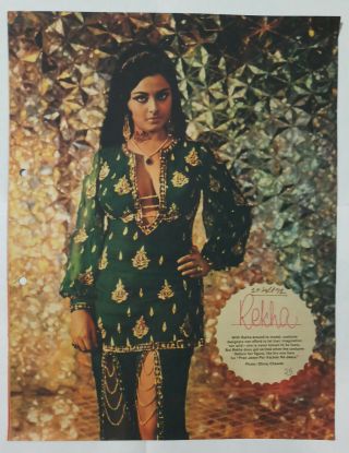 Rekha Filmfare Paper Sheet Size 33 25 Cm 1971