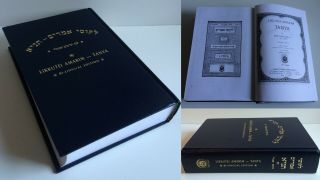 Likutei Amarim Tanya Bi - Lingual Edition English Translation Brooklyn N.  Y 1993