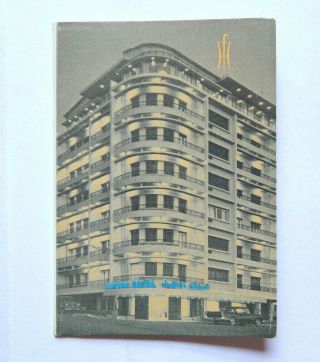 Federal Hotel Beirut Lebanon Brochure/map (ca.  1968)