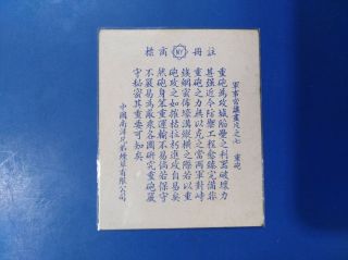 old China cigarette card - WWII China Japan war - heavy artillery 2