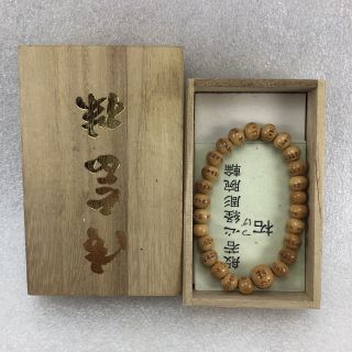L1 Antique Japanese Wooden Juzu Buddhist Prayer Beads Carved Kanji Each Bead