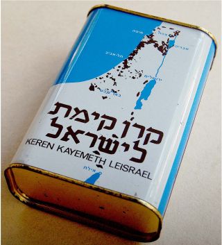 Fine TIN GILT BLUE BOX Judaica JNF Tzedakah ISRAEL Jewish PUSHKE Saving BANK KKL 2