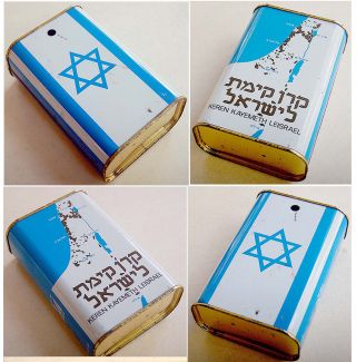 Fine TIN GILT BLUE BOX Judaica JNF Tzedakah ISRAEL Jewish PUSHKE Saving BANK KKL 3