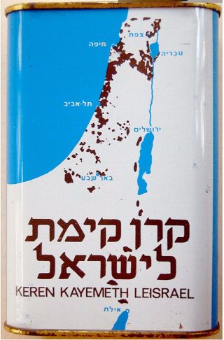 Fine TIN GILT BLUE BOX Judaica JNF Tzedakah ISRAEL Jewish PUSHKE Saving BANK KKL 4