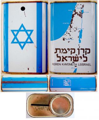 Fine TIN GILT BLUE BOX Judaica JNF Tzedakah ISRAEL Jewish PUSHKE Saving BANK KKL 5