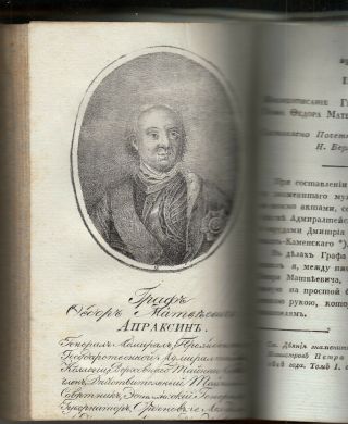 Записки T.  9 Russian Book Travel Descriptions 1825 History,  Marine,  Memoirs Rare