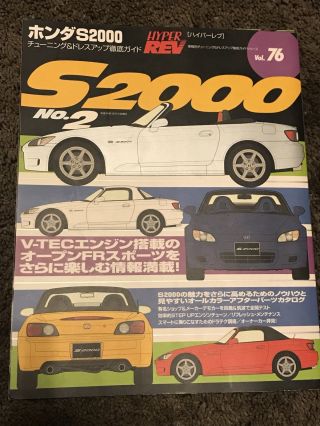 Hyper Rev Book Honda S2000 Ap1/ap2 Vol.  76