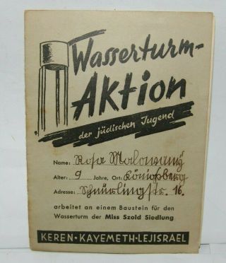Jewish Judaica Zionism Kkl Jnf Youth Movement Card Water Tower German 1936