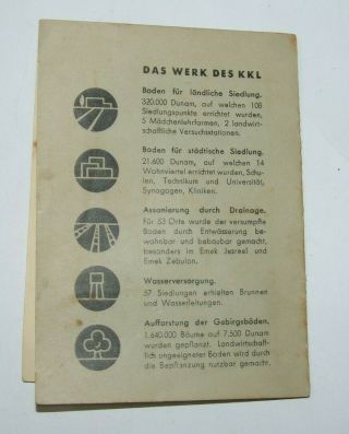 Jewish Judaica zionism KKL JNF youth movement card water tower german 1936 5