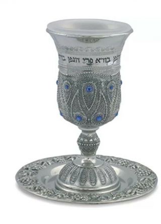 Filigree Nickel Kiddush Cup Wine Goblet With Saucer For Shabbat And Holidays