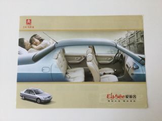 Rare Old Citroen Brochure - Vintage - Elysée - Japan