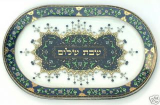 Glass Challah Plate W/gold Hallah Tray Bread Board Jewish Shabbat Made In Israel