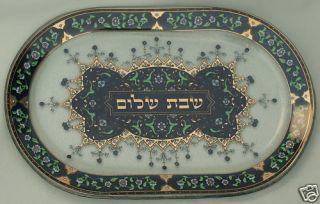 Glass Challah Plate w/Gold Hallah Tray Bread Board Jewish Shabbat Made in Israel 2