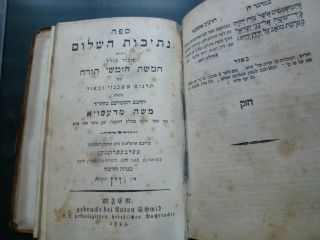 Judaica Antique Jewish Book ספר במדבר & ספר דברים Chumash Printed Vienna 1795