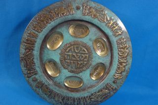 Hakishut Enamel Brass Pesach Plate On 3 Tier Stand Israel Very Rare
