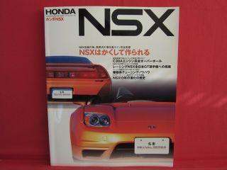 Honda Nsx Japanese Guide Book