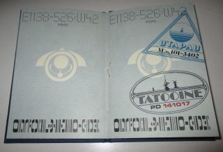 Star Wars,  TESB Authentic INTERGALACTIC PASSPORT Not - Stamped,  Not Numbered ' 79 7