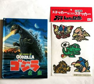 The Legend Of Godzilla Pop - Up Book,  Sticker Japan