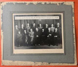 1937年中國國民黨利瑪三民學校第二屆校董會校董及教職員全體攝影老照片 China Chinese Kuomintang Old Photo Document