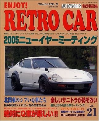 Retro Car 21 Japanese Vintage Classic Car Fan Book